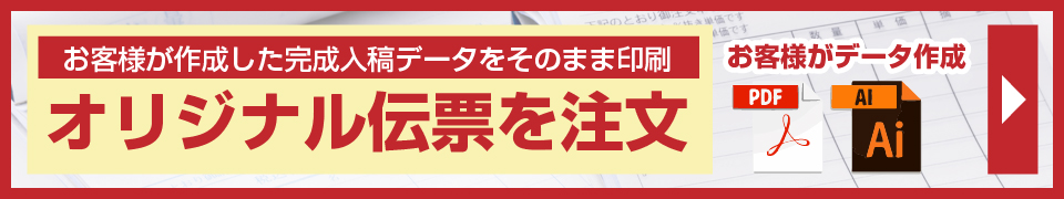 A5サイズ打合せ記録用紙 | 打合せ記録用紙 | 吉川印刷のオンデマンド伝票印刷専門サイト｜埼玉県越谷市