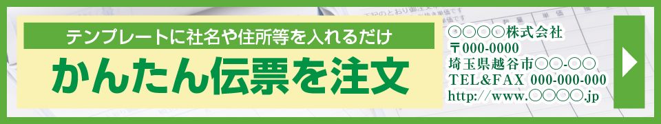 A5サイズ打合せ記録用紙 | 打合せ記録用紙 | 吉川印刷のオンデマンド伝票印刷専門サイト｜埼玉県越谷市